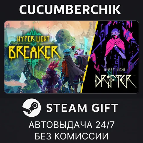 Hyper Light BundleSTEAM GIFT AUTORU/УКР/КЗ/СНГ