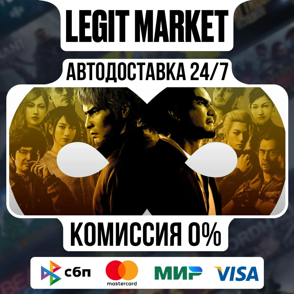 Like a Dragon Infinite Wealth Ultimat Steam АВТО РУ+МИР
