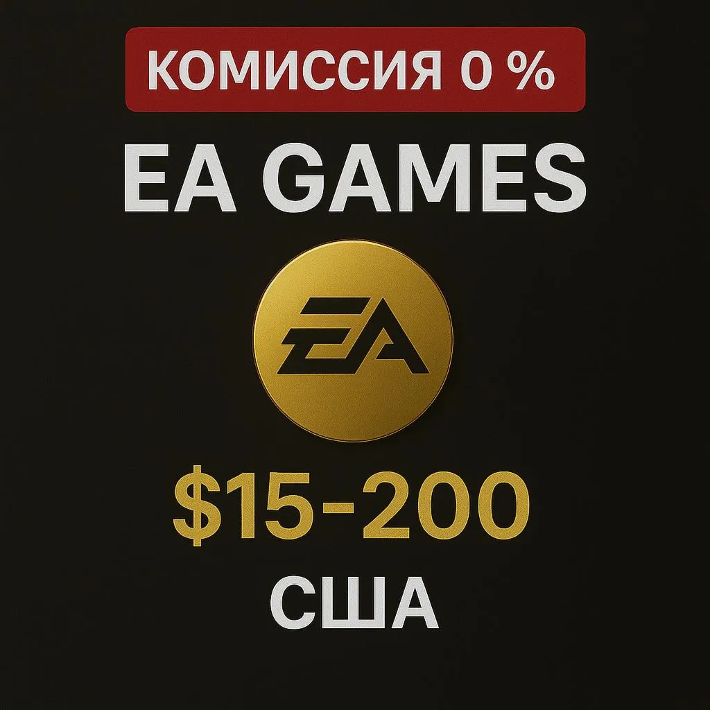 ⭐EA Games gift card | Подарочная карта EA Games USA сша