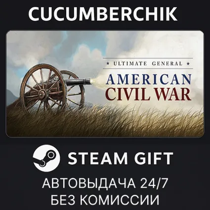 Ultimate General: Civil War ✅ STEAM GIFT AUTO ✅ RU+МИР