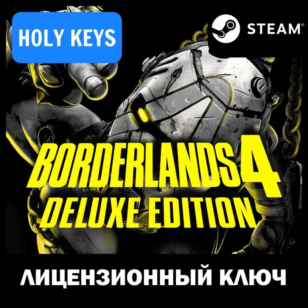 BORDERLANDS 4 DELUXE STEAM КЛЮЧ +Бонус Предзаказа