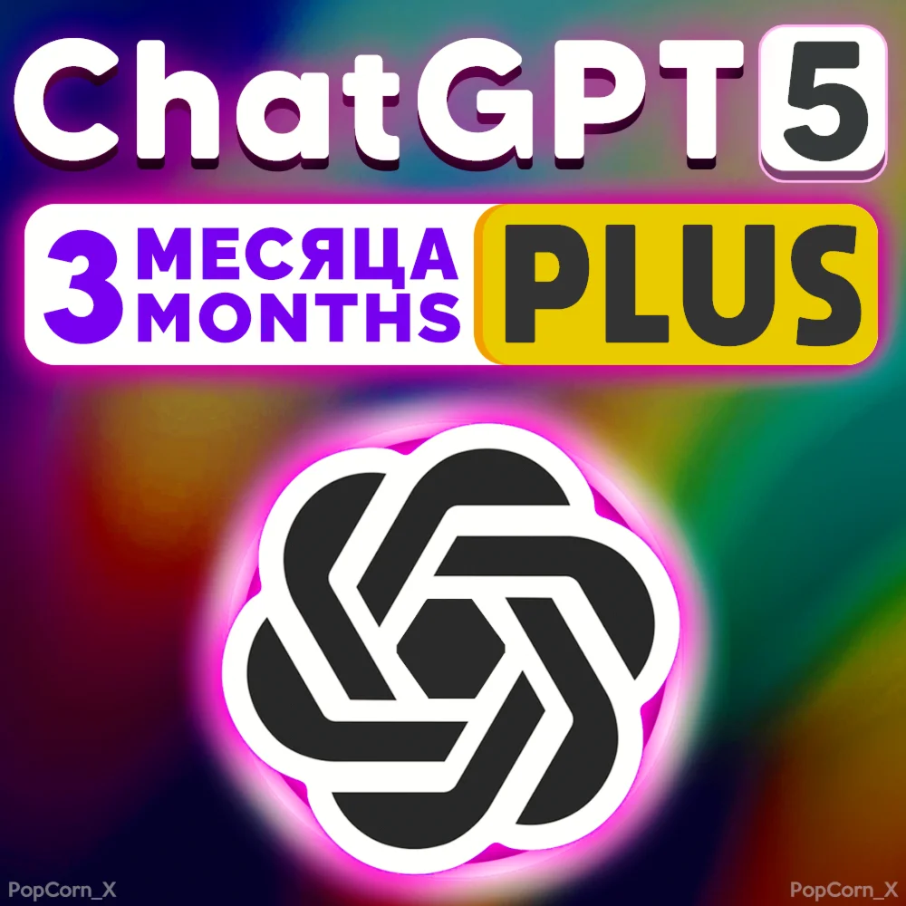 ChatGPT 5 PLUS | 3 МЕСЯЦА | НА ВАШ АККАУНТ | +SORA