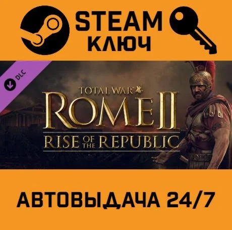 Total War: ROME II - Rise of the Republic Campaign Pa