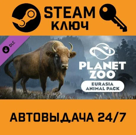 Planet Zoo - Eurasia Animal Pack DLC. STEAM-ключ (Glo