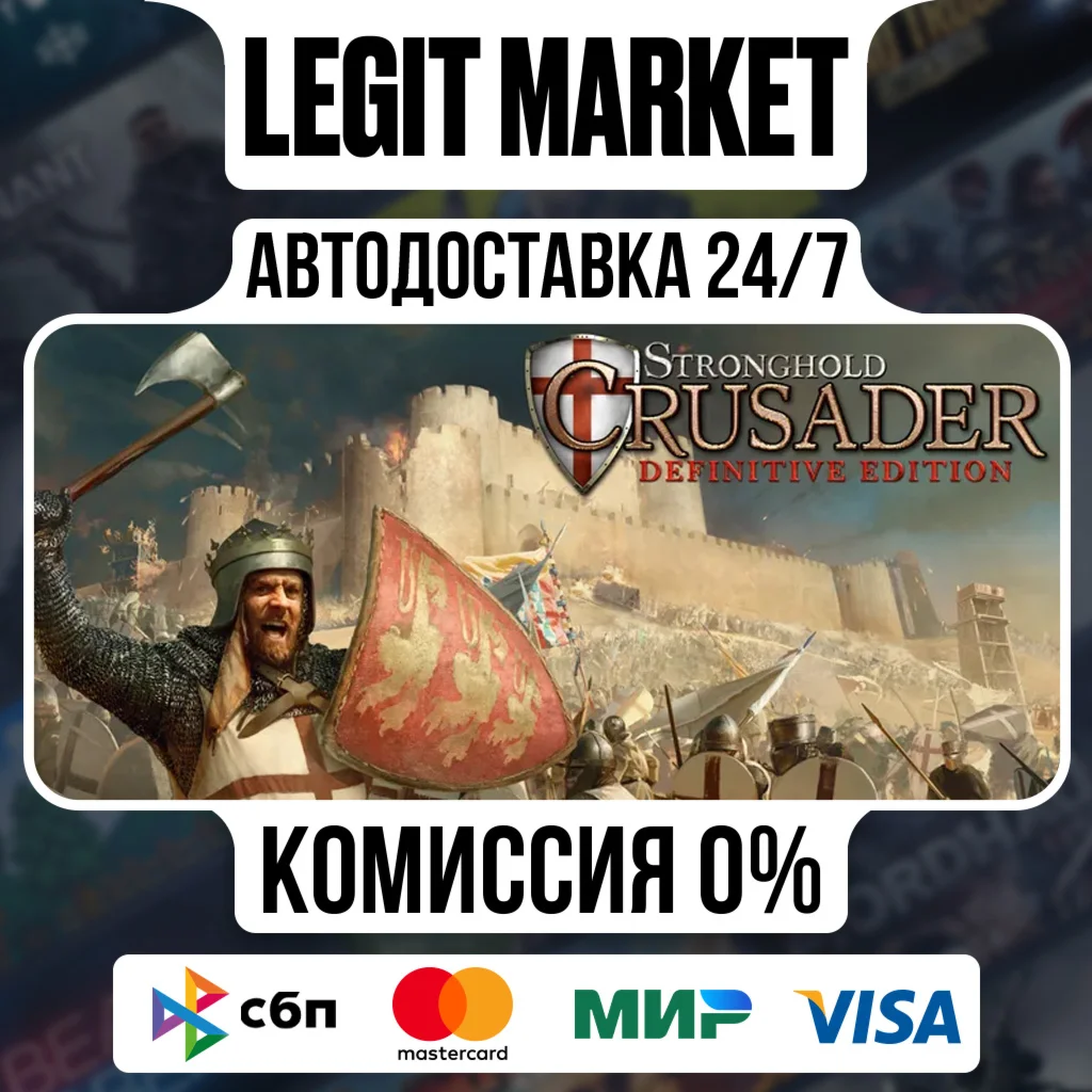 Stronghold Crusader: Definitive Edition Steam АВТО МИР