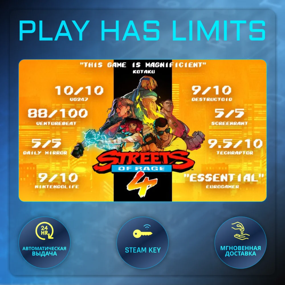 Streets of Rage 4 КЛЮЧ STEAM Global + РФ