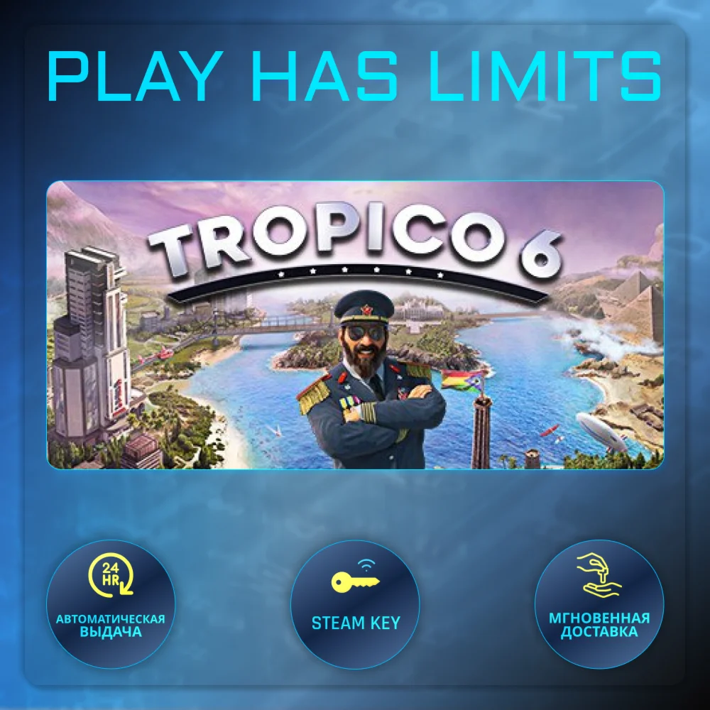 Tropico 6 КЛЮЧ STEAM Global + РФ