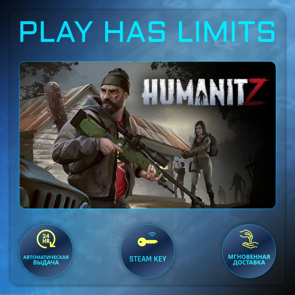 HumanitZ КЛЮЧ STEAM Global + РФ