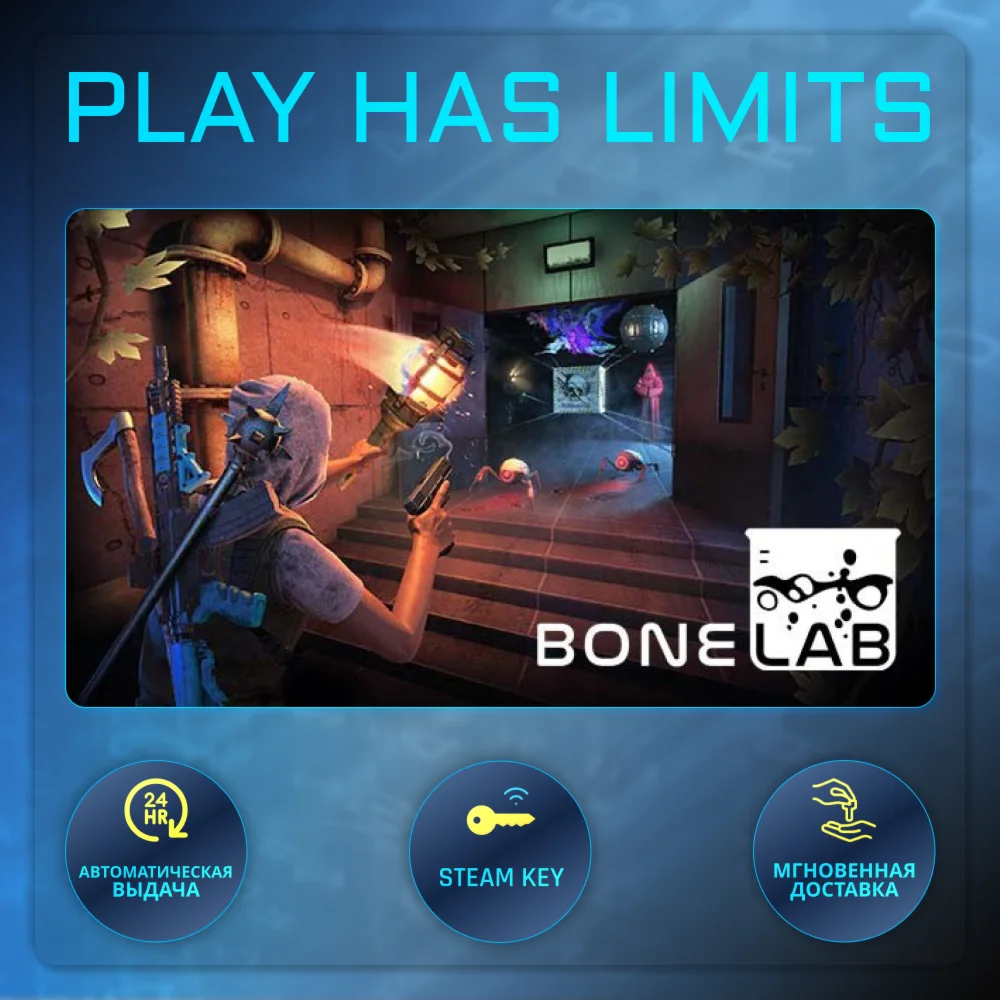 BONELAB КЛЮЧ STEAM Global + РФ