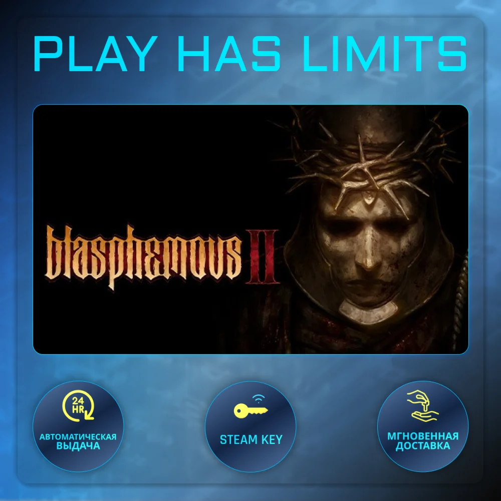 Blasphemous 2 КЛЮЧ STEAM Global + РФ