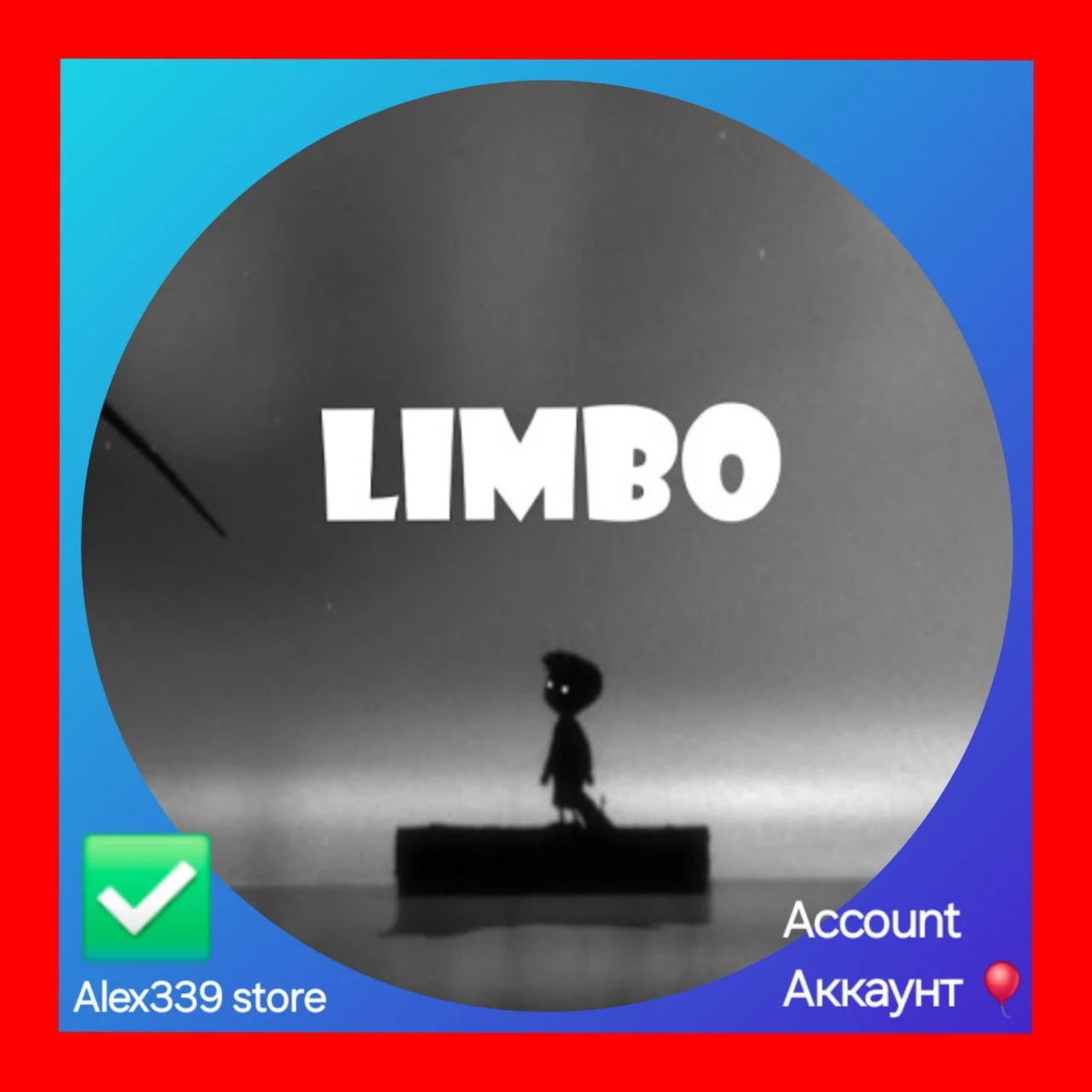 EpicLIMBO аккаунт+Почта