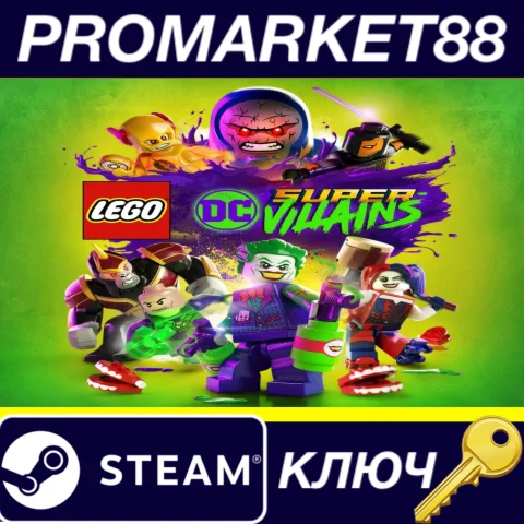 LEGO DC Super-Villains RU/CIS Steam КЛЮЧ RU+CIS