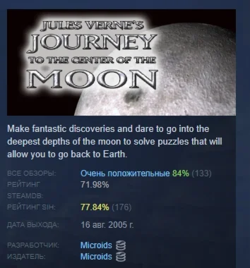 Voyage: Journey to the Moon АВТОДОСТАВКА STEAM РОССИЯ