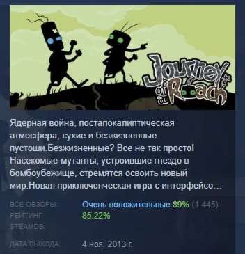Journey of a Roach АВТОДОСТАВКА STEAM GIFT РОССИЯ