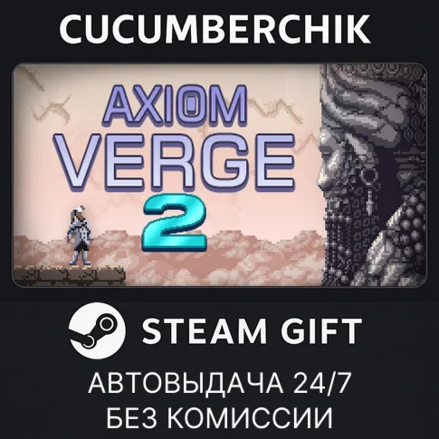 Axiom Verge 2STEAM GIFT AUTORU/УКР/КЗ/СНГ