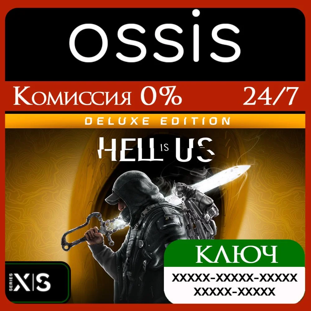 Hell is Us Deluxe Edition | Xbox Series X|S Ключ/Код