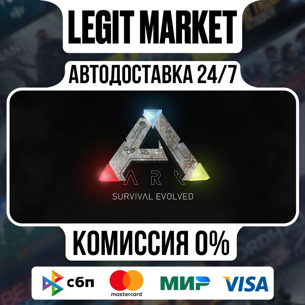 ARK: Survival Evolved / Steam АВТО / РУ + МИР