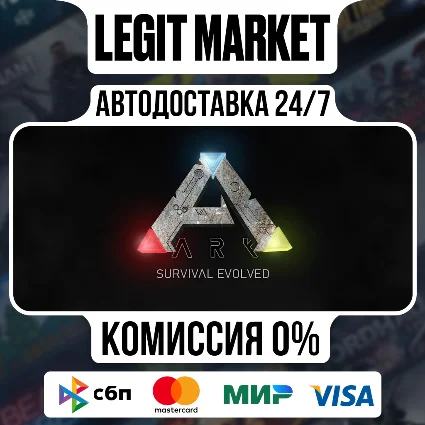 ARK: Survival Evolved / Steam АВТО / РУ + МИР