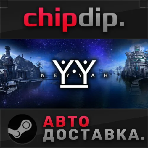 Neyyah STEAM АВТО RU/UA/KZ/СНГ
