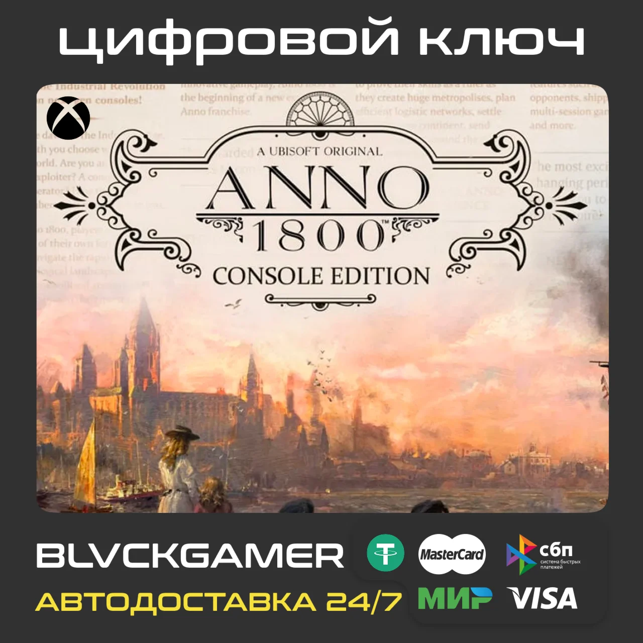 ANNO 1800 CONSOLE EDITION Xbox Series X/S 🔑
