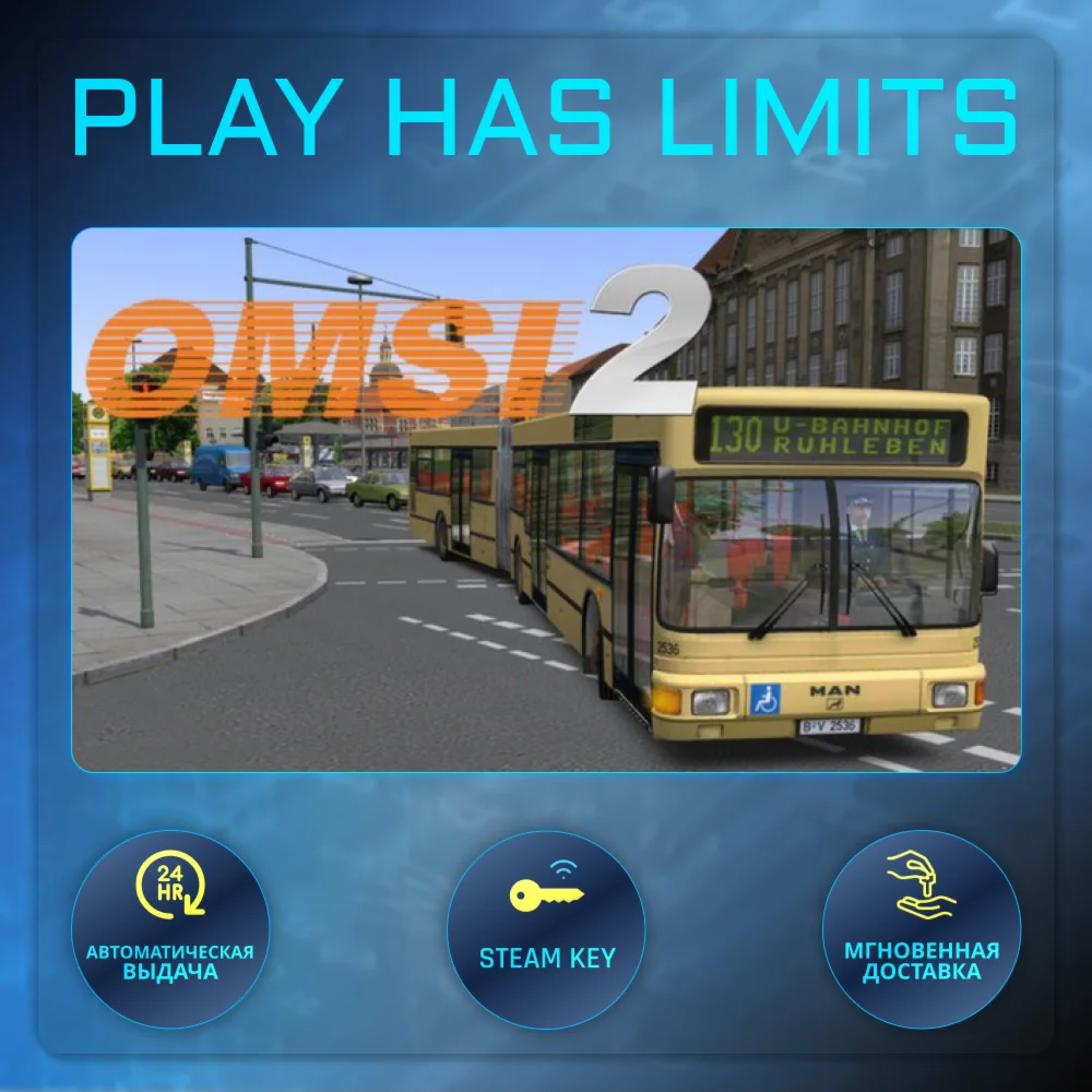 OMSI 2: Steam Edition КЛЮЧ STEAM Global + РФ