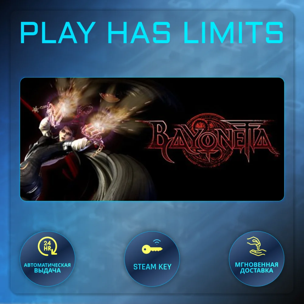 Bayonetta КЛЮЧ STEAM Global + РФ
