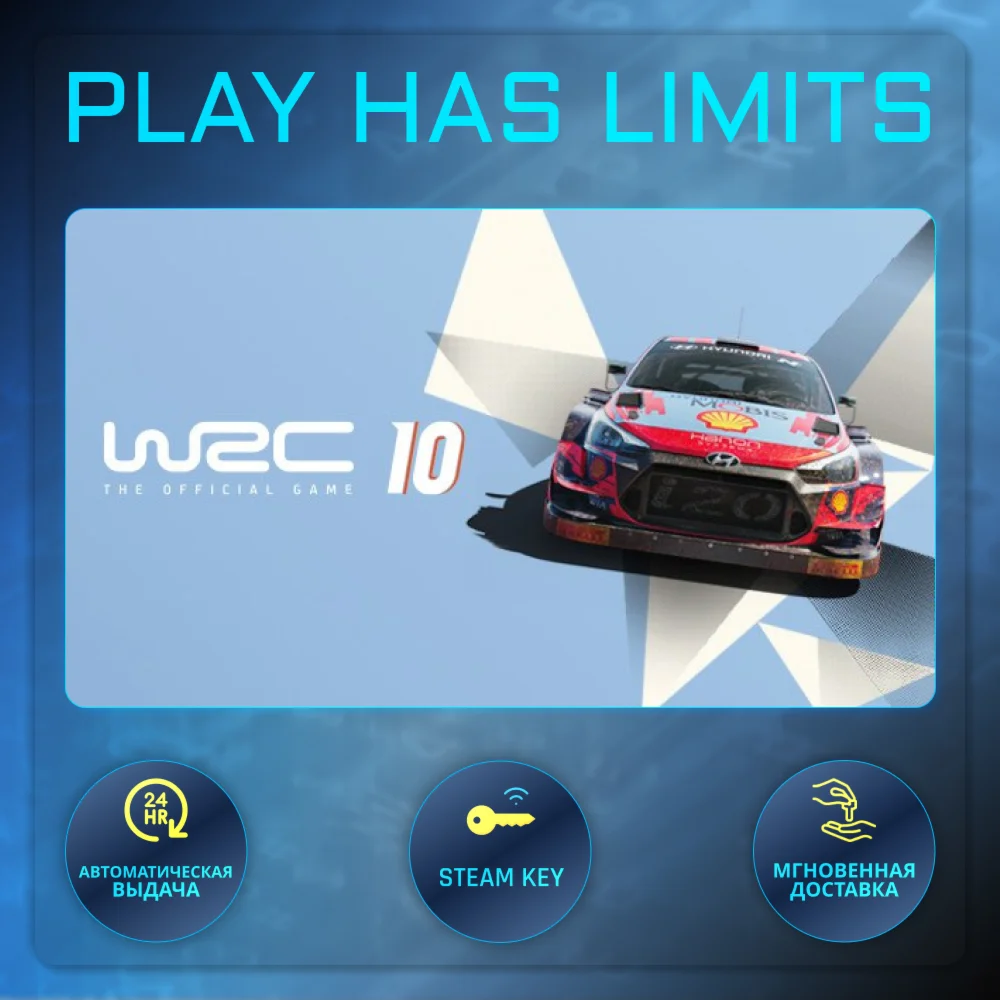 WRC 10 FIA World Rally Deluxe КЛЮЧ STEAM Global + РФ