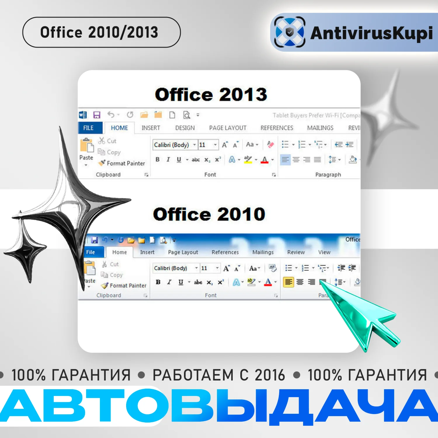 Microsoft Office 2013/2010  - MICROSOFT PARTNER ✔️