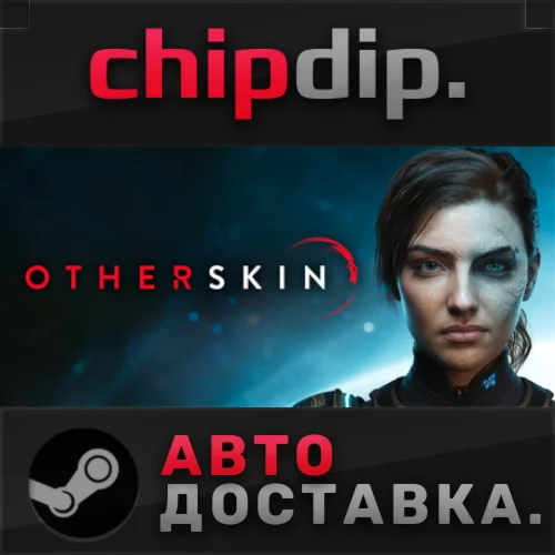 Otherskin STEAM АВТО RU/UA/KZ/СНГ