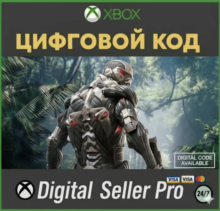 Crysis Remastered Trilogy (1+2+3) XBOX КЛЮЧ + ПОДАРОК