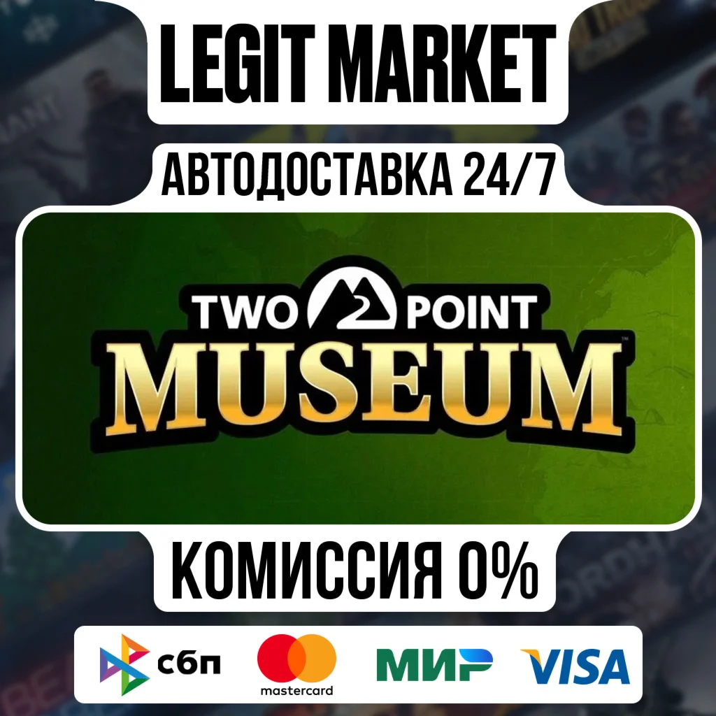Two Point Museum / Steam АВТО / РУ + МИР