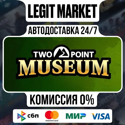 Two Point Museum / Steam АВТО / РУ + МИР