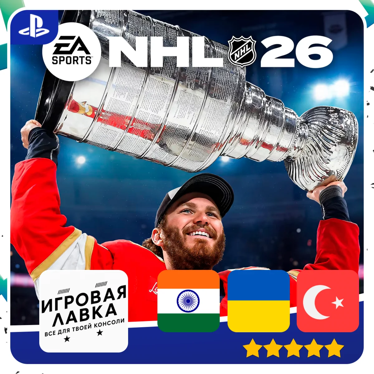 NHL 26 | PS5 | Выбор региона