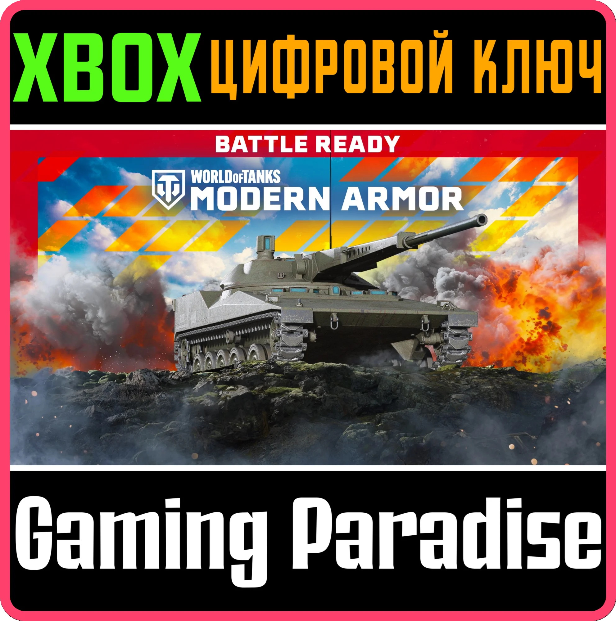 WORLD OF TANKS MODERN ARMOR — В БОЙ: RDF/LT XBOX КЛЮЧ/К