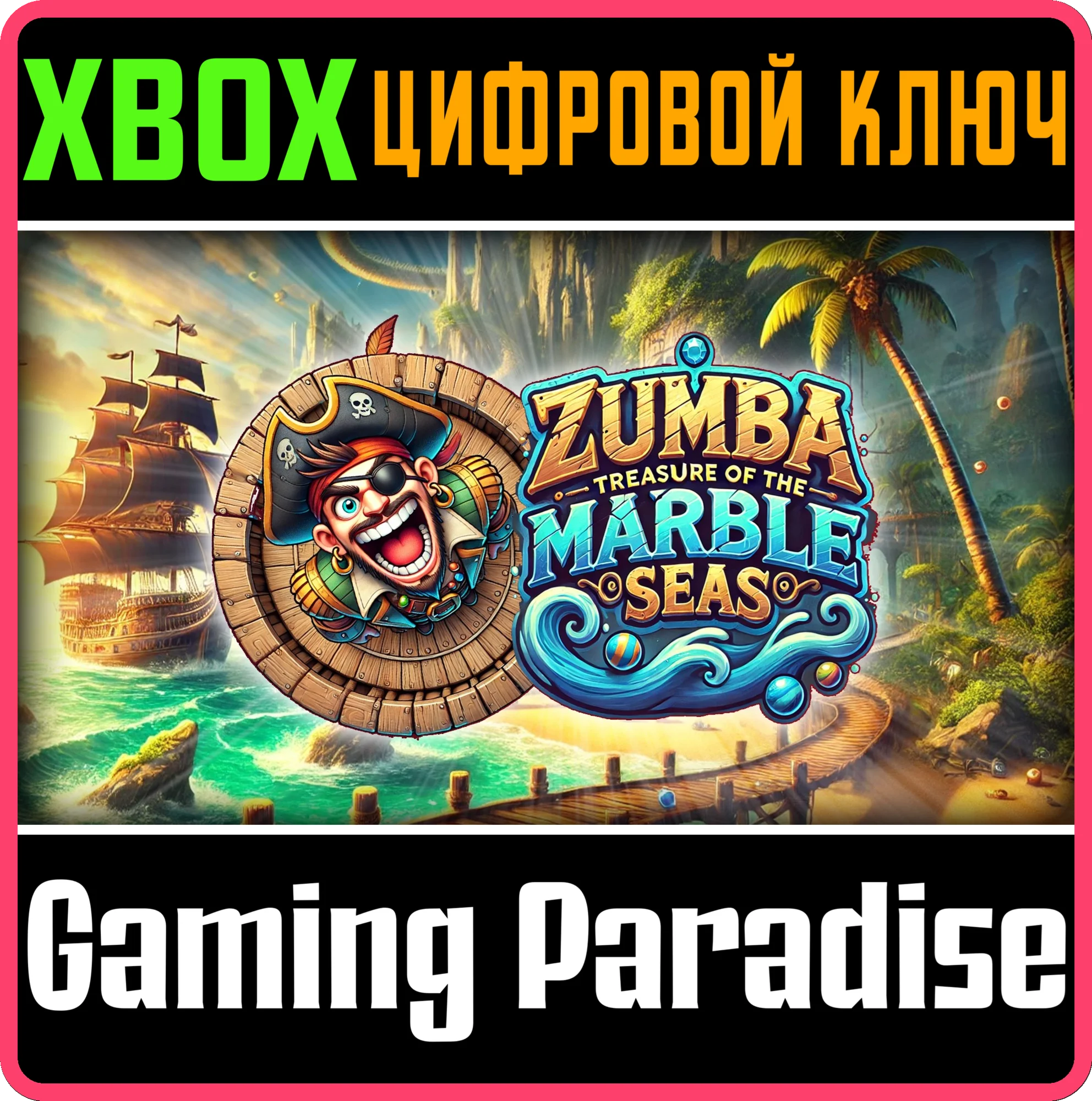 ZUMBA - TREASURE OF THE MARBLE SEA XBOX SERIES S|X КЛЮЧ