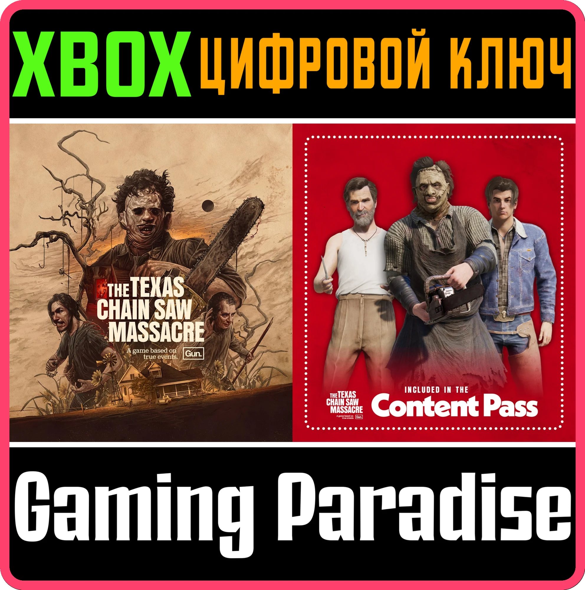THE TEXAS CHAIN SAW MASSACRE - CONTENT PASS BUNDLE XBOX