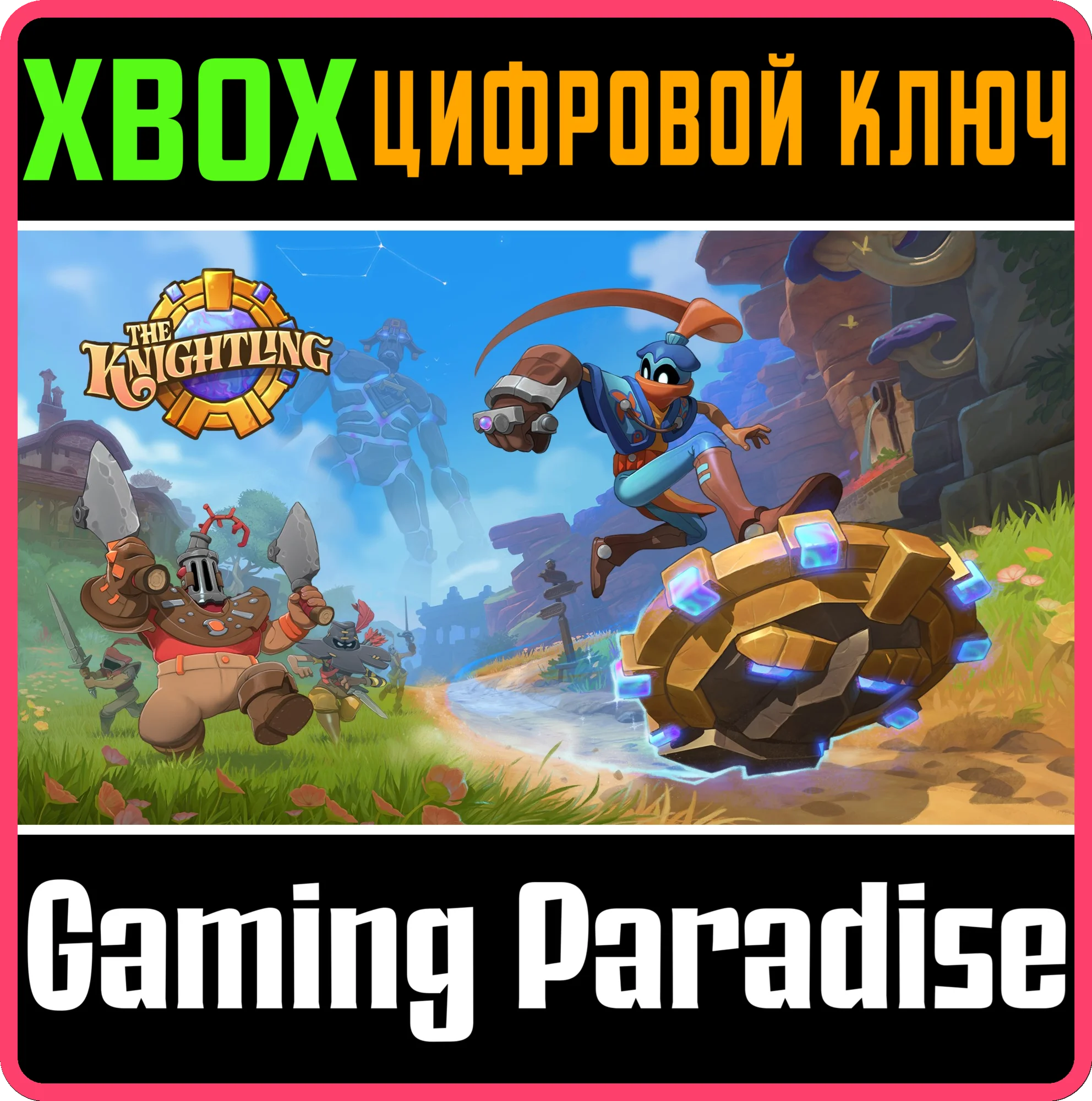 THE KNIGHTLING XBOX SERIES S|X КЛЮЧ/КОД