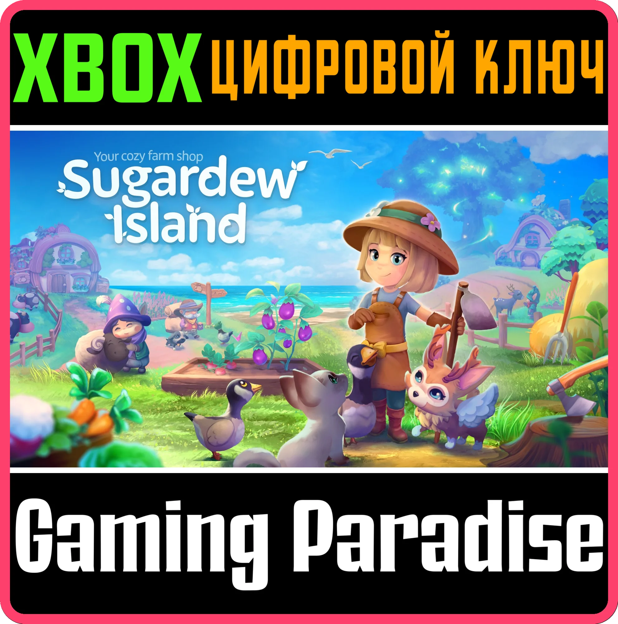 SUGARDEW ISLAND XBOX SERIES S|X КЛЮЧ/КОД