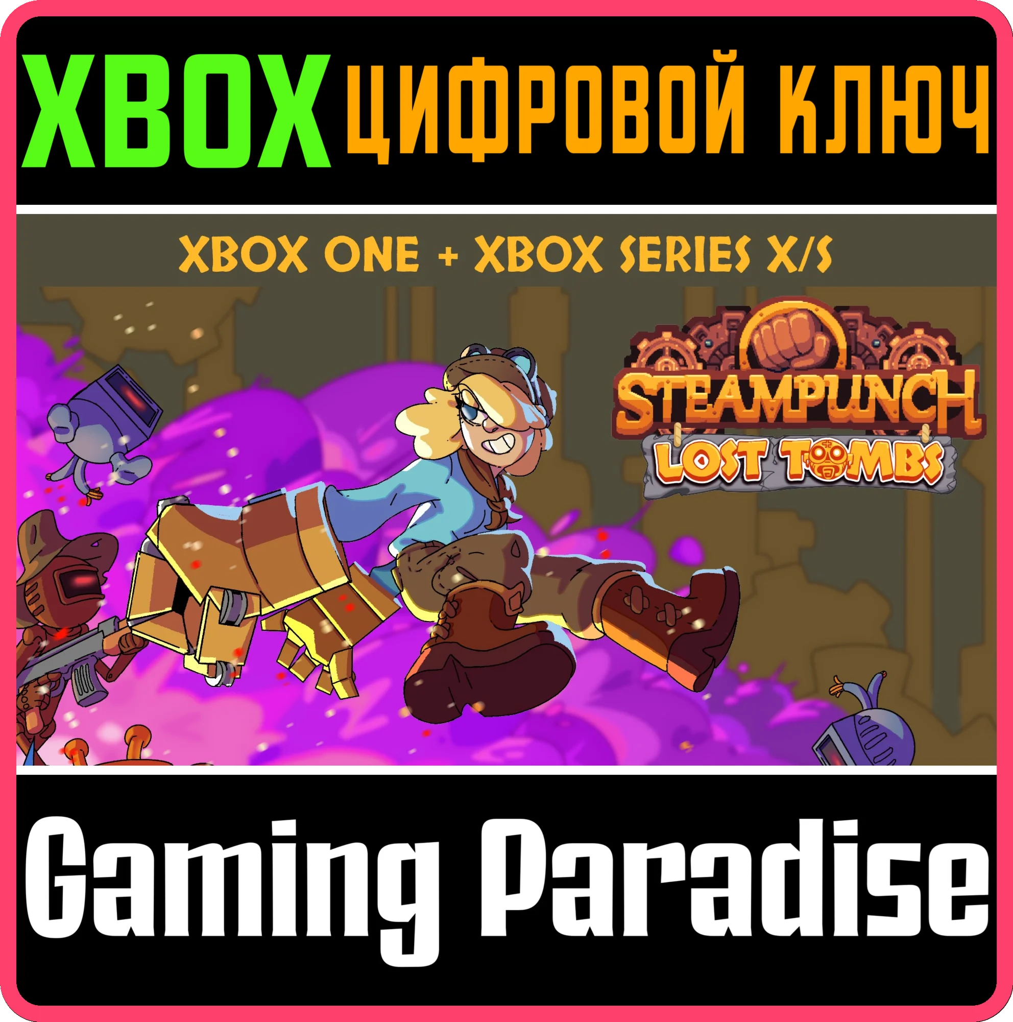 STEAMPUNCH: LOST TOMBS XBOX BUNDLE XBOX КЛЮЧ/КОД