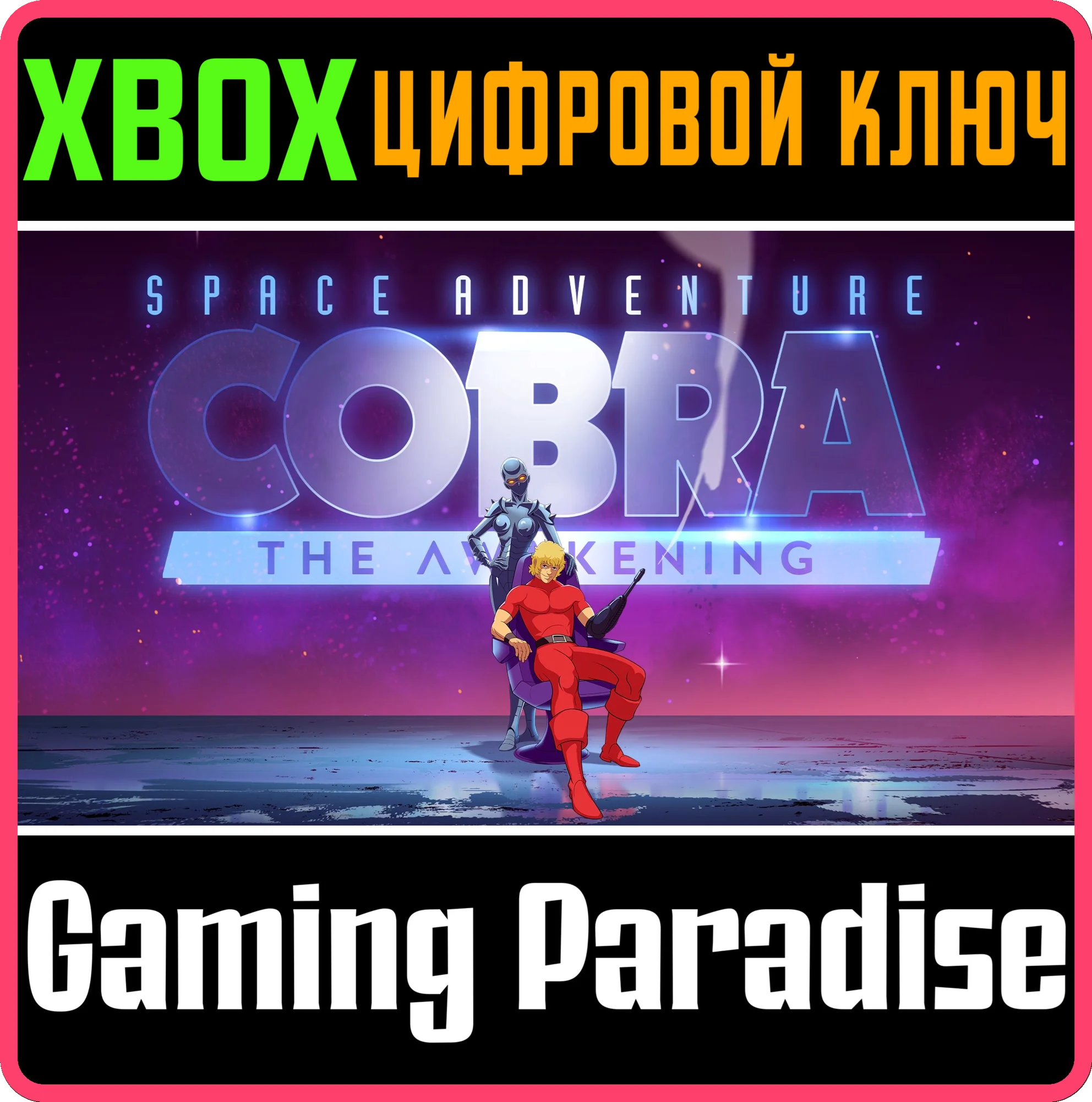 SPACE ADVENTURE COBRA - THE AWAKENING XBOX SERIES S|X К