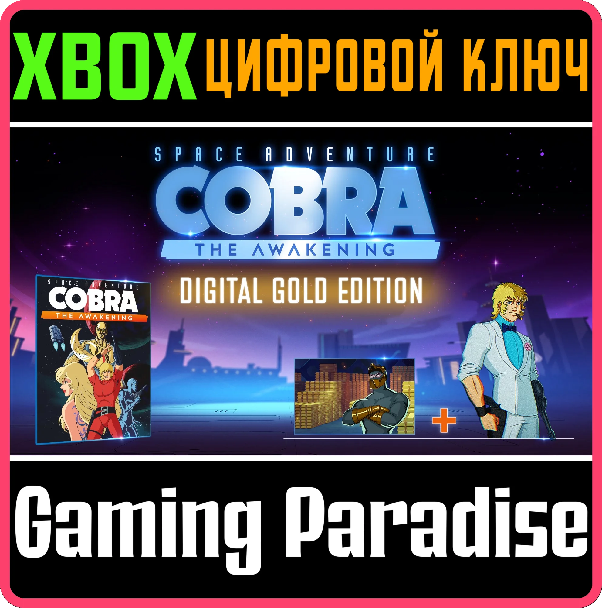 SPACE ADVENTURE COBRA - THE AWAKENING - GOLD EDITION XB