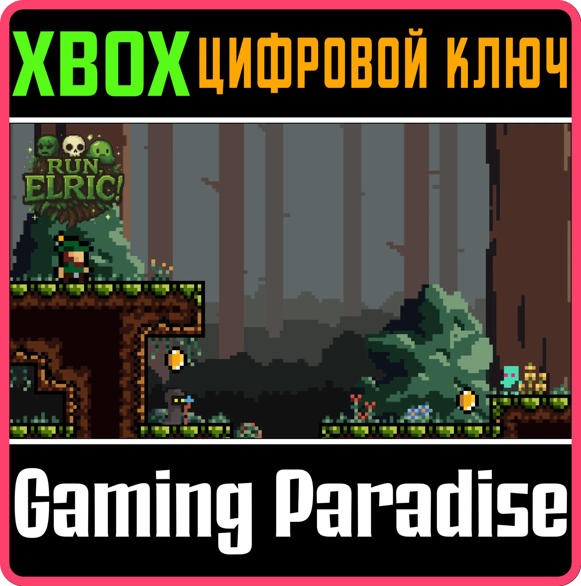 RUN, ELRIC! (XBOX SERIES) XBOX SERIES S|X КЛЮЧ/КОД