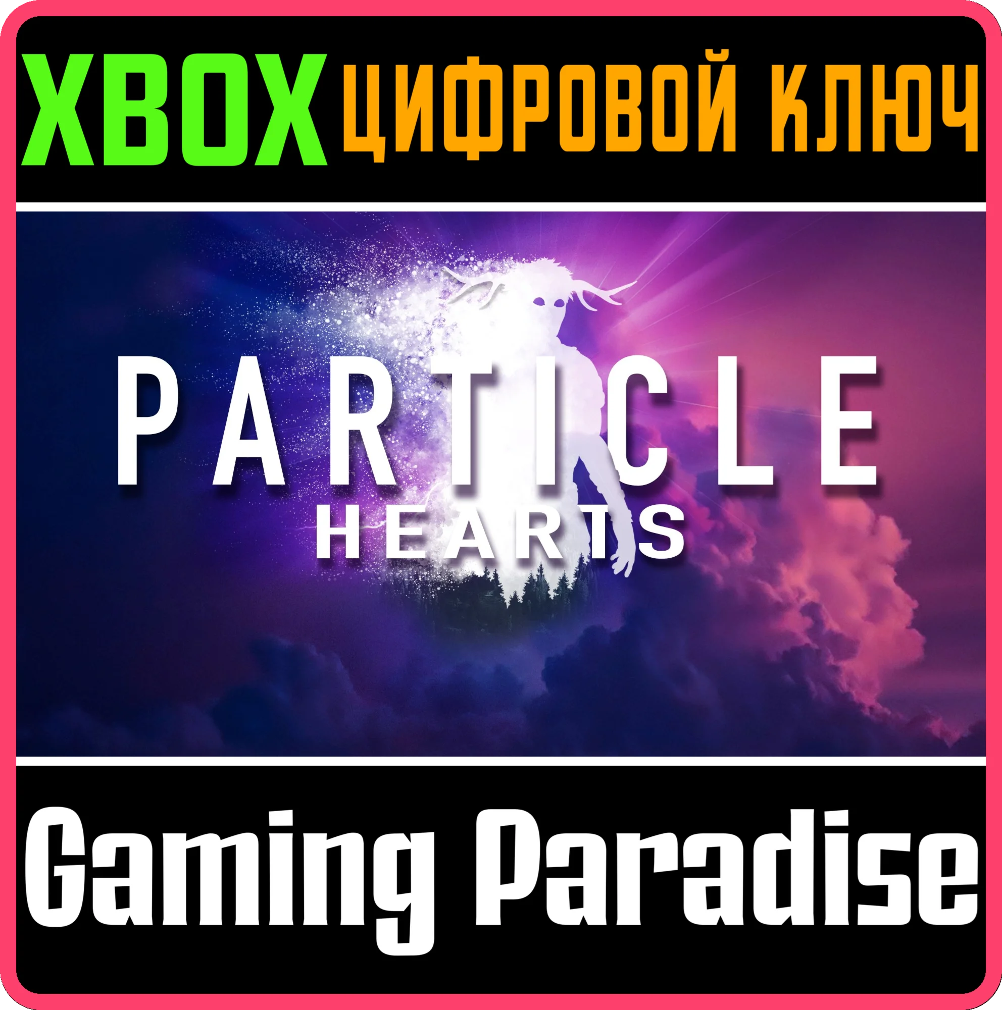 PARTICLE HEARTS XBOX SERIES S|X КЛЮЧ/КОД