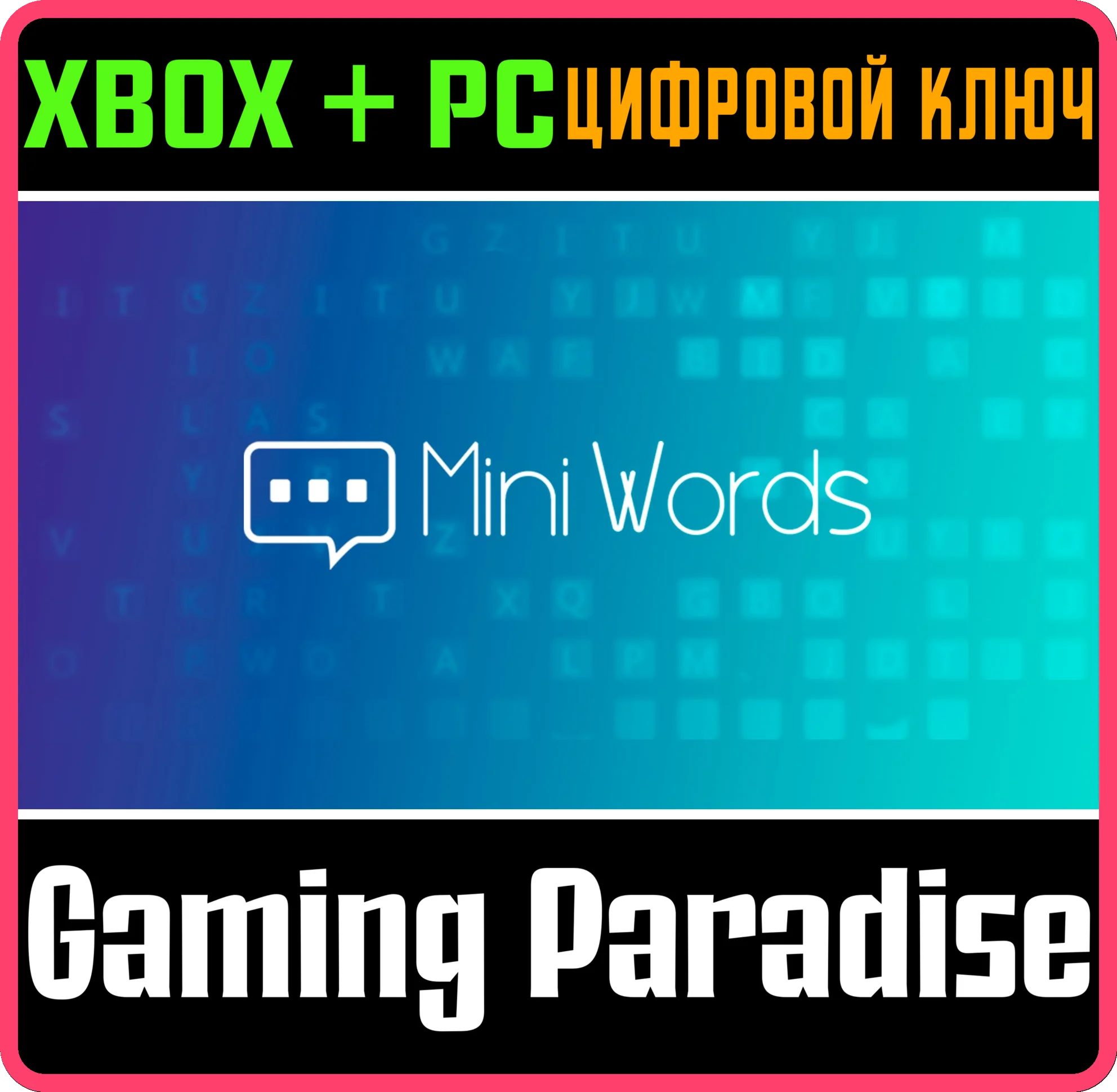 MINI WORDS XBOX + PC (WIN) КЛЮЧ/КОД