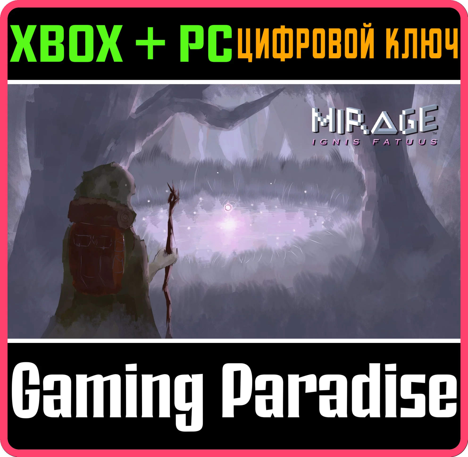 MIRAGE: IGNIS FATUUS XBOX SERIES S|X + PC (WIN) КЛЮЧ/КО