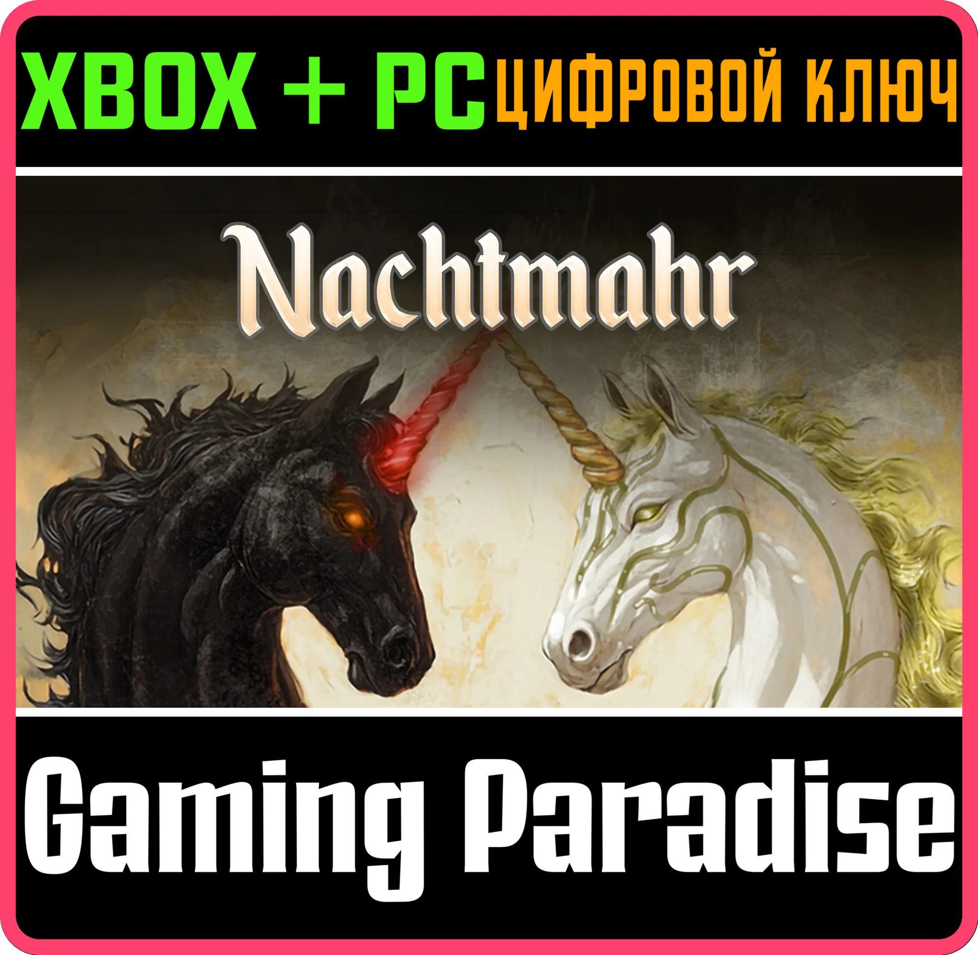 NACHTMAHR XBOX SERIES S|X + PC (WIN) КЛЮЧ/КОД