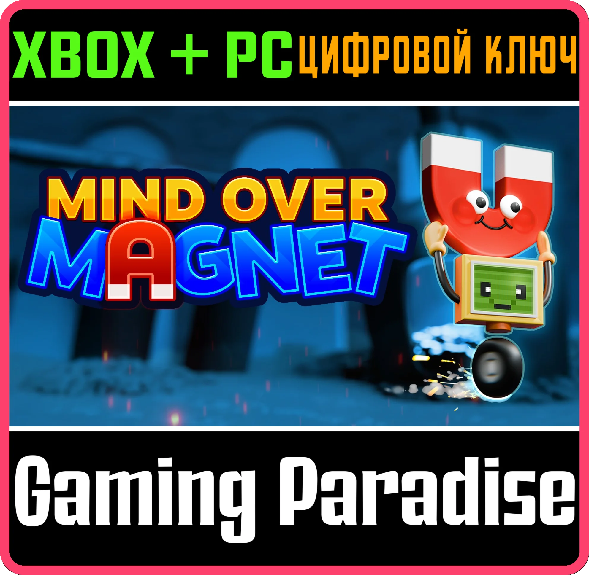 MIND OVER MAGNET XBOX + PC (WIN) КЛЮЧ/КОД