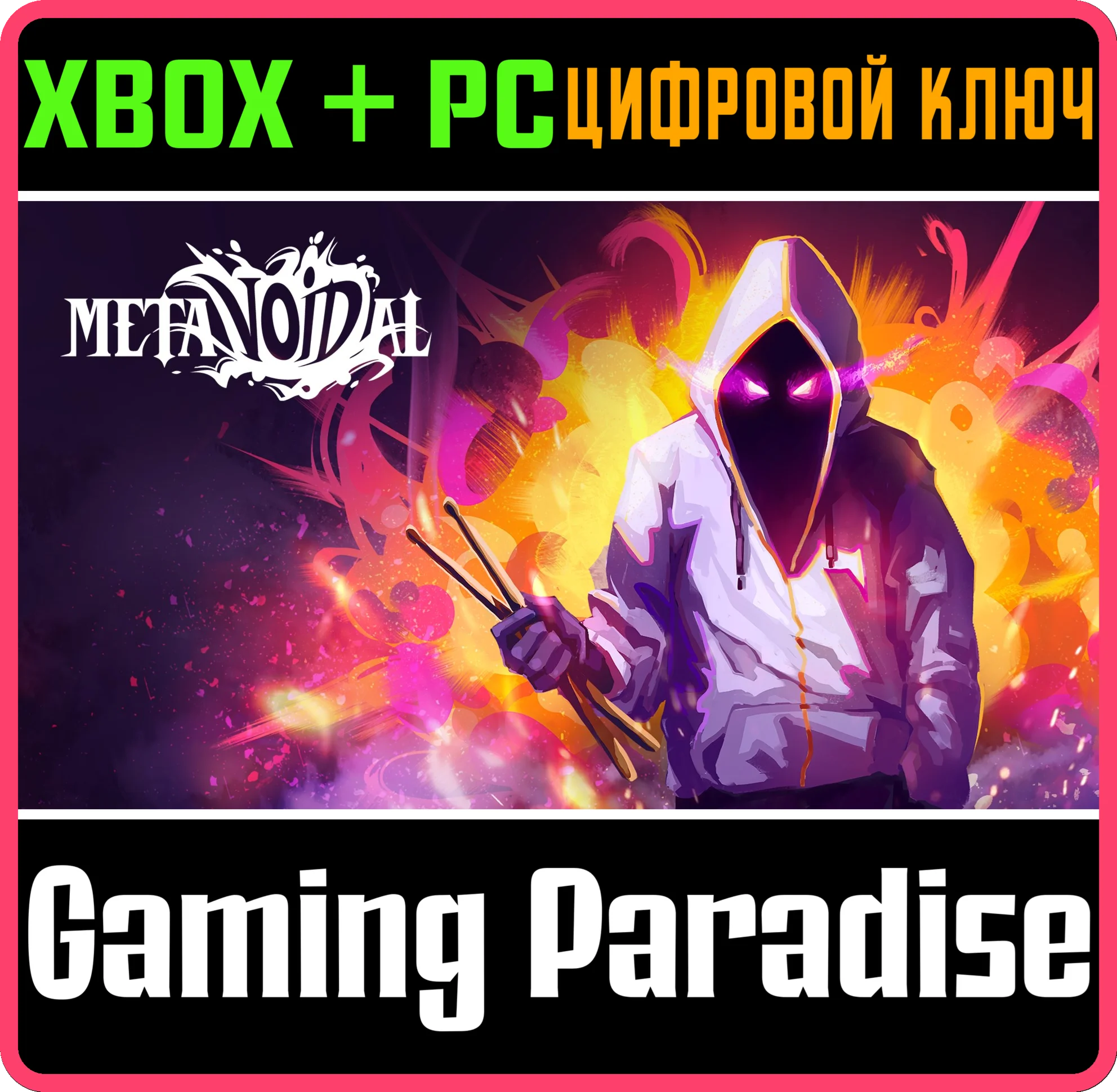 METAVOIDAL XBOX SERIES S|X + PC (WIN) КЛЮЧ/КОД