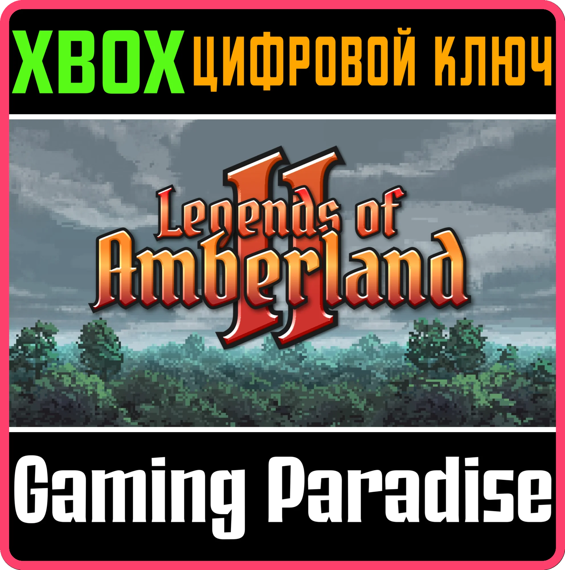 LEGENDS OF AMBERLAND II: THE SONG OF TREES XBOX КЛЮЧ/КО