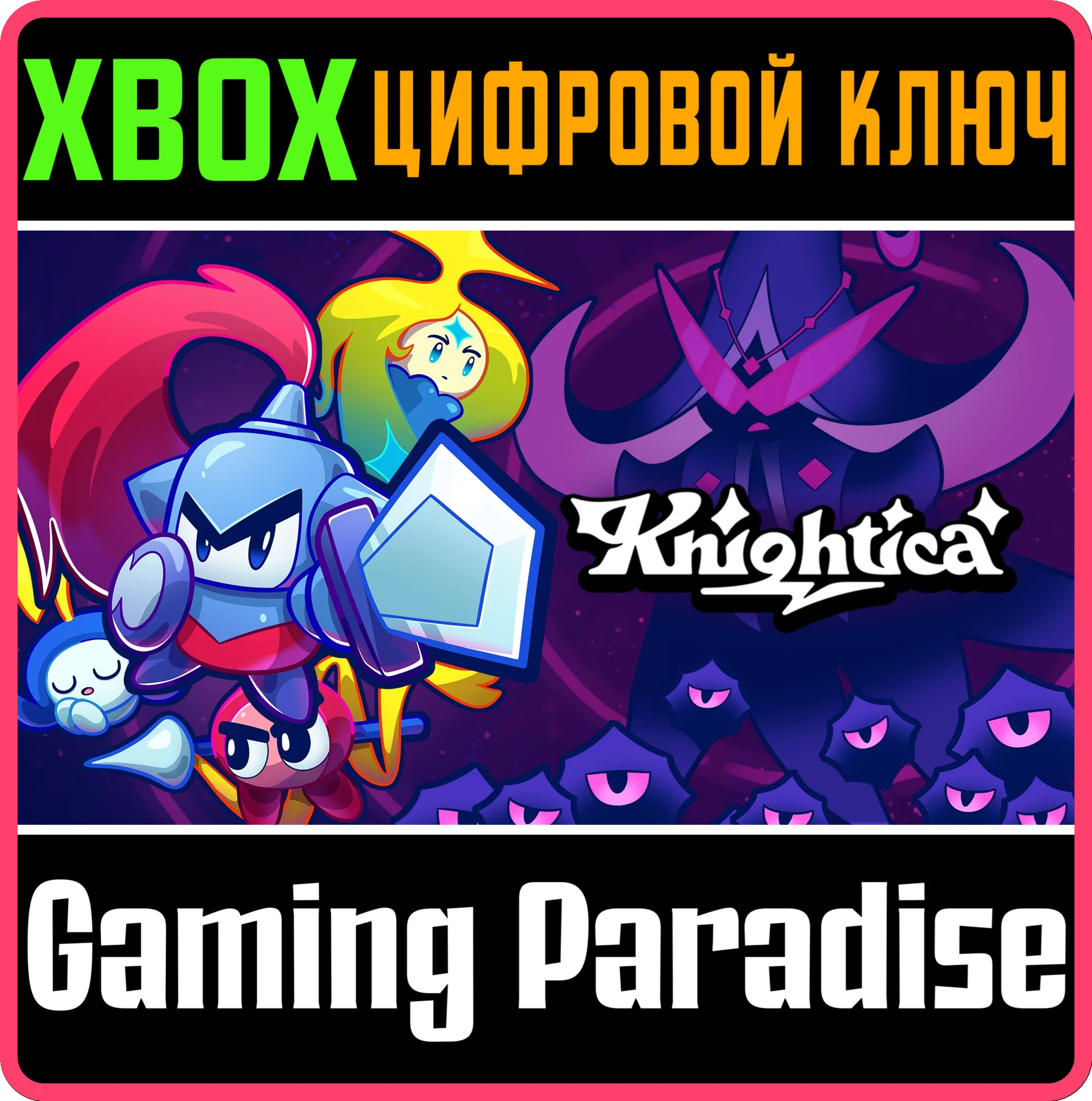 KNIGHTICA XBOX КЛЮЧ/КОД